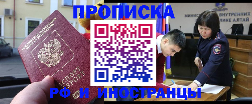прописка для школы в Алатыре