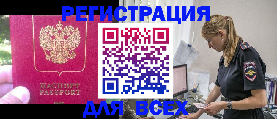 прописка иностранных граждан в Алатыре